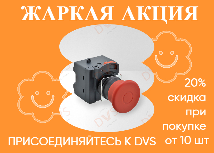 🔥 ГОРЯЧАЯ АКЦИЯ НА ЗАЩИТНЫЕ КНОПКИ OMRON! 🔥