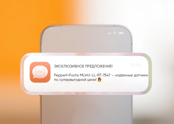 🔥 Акция! При покупке комплекта из 5 датчиков – специальная цена!