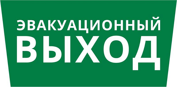 Пиктограмма ДСО-IP65 "Эвакуационный Выход" | 60479DEK | DEKraft