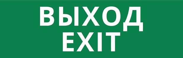Пиктограмма ДСО-101-IP65-Н "Выход Exit" | 62336DEK | DEKraft
