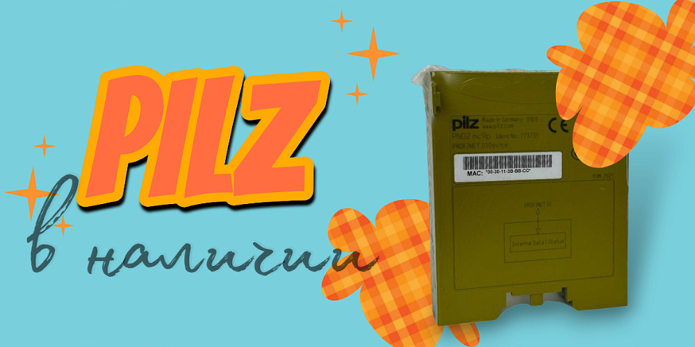 🔥 ГОРЯЧЕЕ ПРЕДЛОЖЕНИЕ! Реле безопасности PILZ PNOZ mc9p со СКИДКОЙ! 🔥