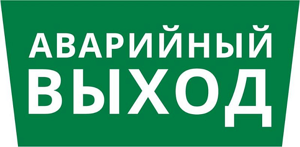 Пиктограмма ДСО-IP65 "Аварийный Выход" | 60478DEK | DEKraft