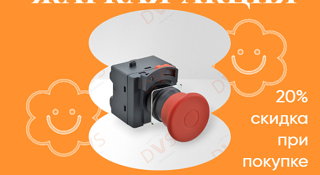 🔥 ГОРЯЧАЯ АКЦИЯ НА ЗАЩИТНЫЕ КНОПКИ OMRON! 🔥