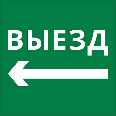 Пиктограмма квадрат "Выезд налево" | 60600DEK | DEKraft