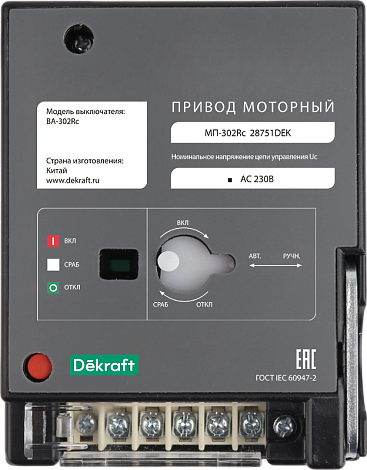 Привод моторный AC220В МП-304Rc | 28757DEK | DEKraft