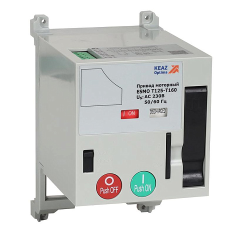 Привод моторный ESMO 230VAC T125-T160 | 357167 | КЭАЗ