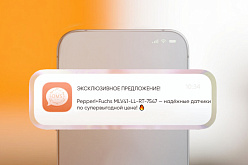 🔥 Акция! При покупке комплекта из 5 датчиков – специальная цена!