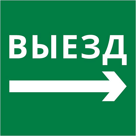 Пиктограмма квадрат "Выезд направо" | 60601DEK | DEKraft