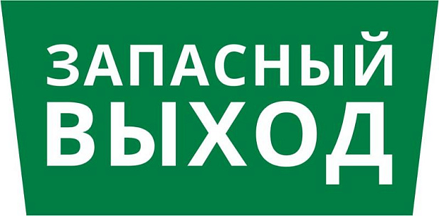 Пиктограмма ДСО-101-IP65 "Запасный выход" | 62290DEK | DEKraft