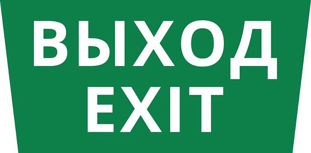 Пиктограмма ДСО-IP65 "Выход Exit" | 60476DEK | DEKraft