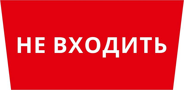 Пиктограмма ДСО-101-IP65 "Не входить" | 62324DEK | DEKraft